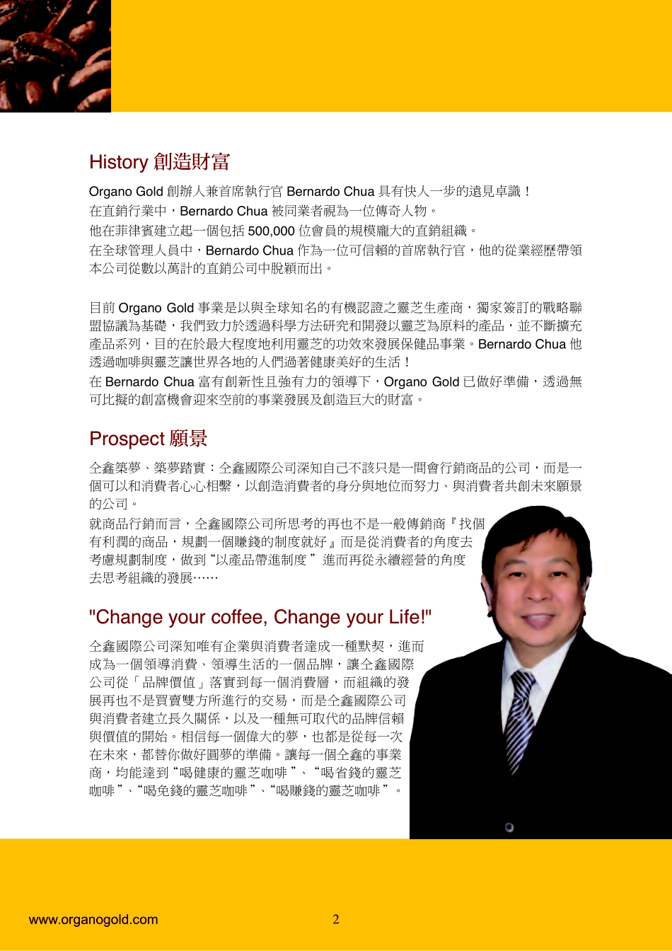 經銷商事業手冊 OG Compensation Plan - sec.pdf_第2页