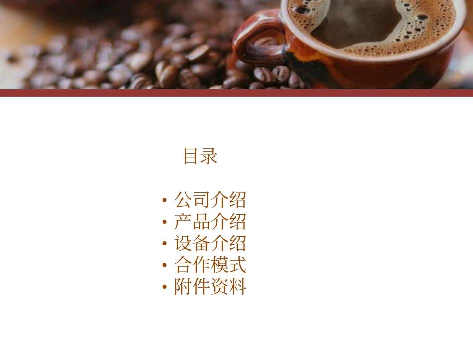 酒店OG合作方案2015-05(1).pdf_第2页