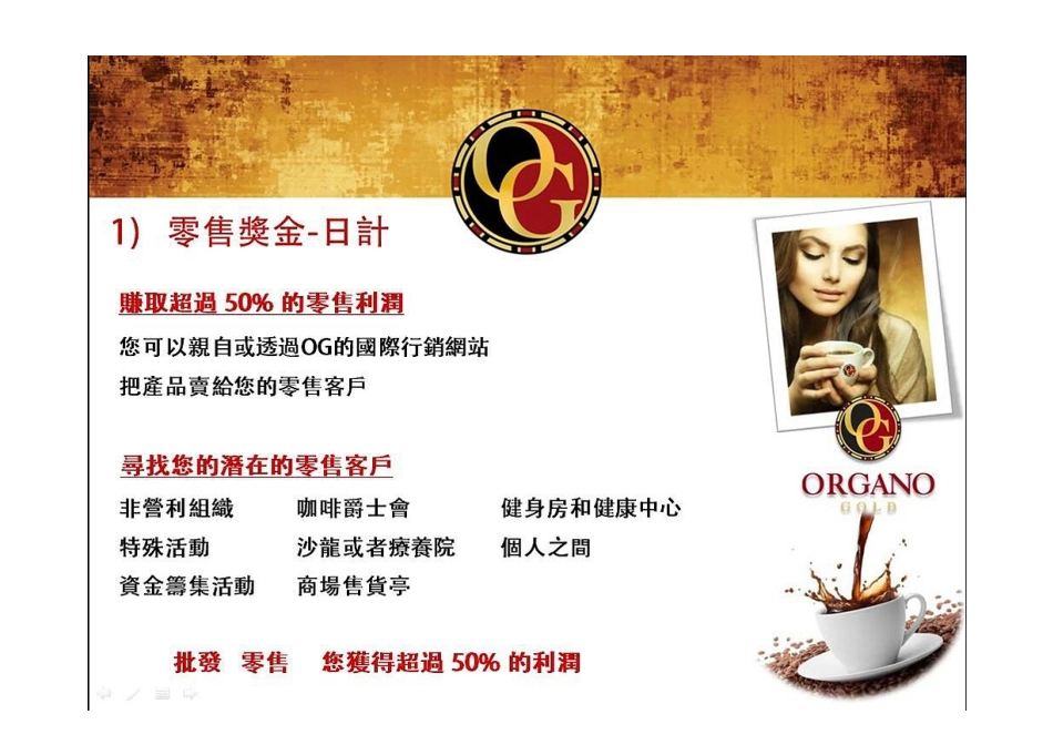 七大賺錢方式.pdf_第2页