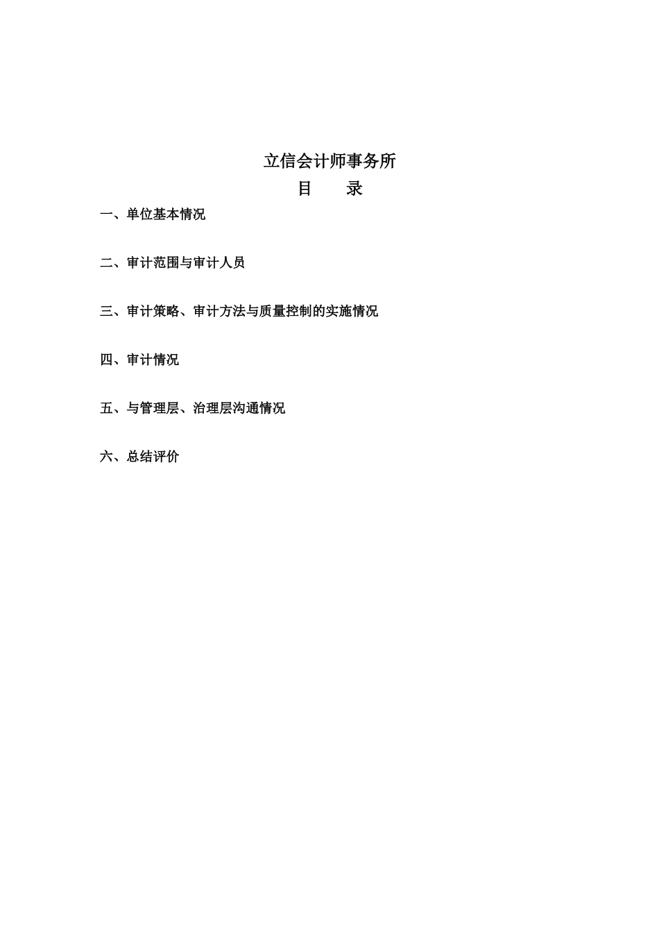EG-1 小结.doc_第2页