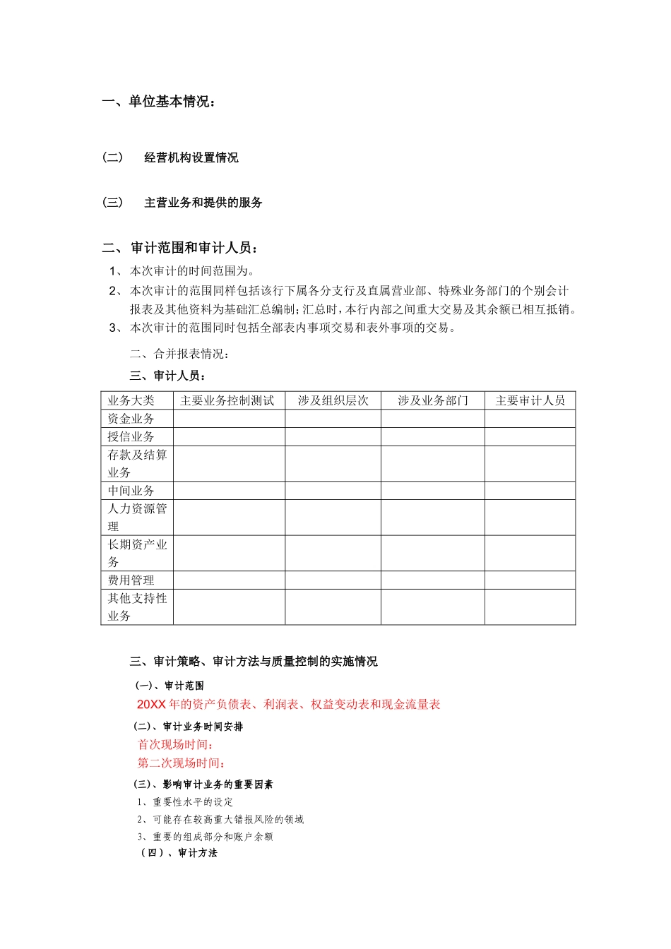 EG-1 小结.doc_第3页