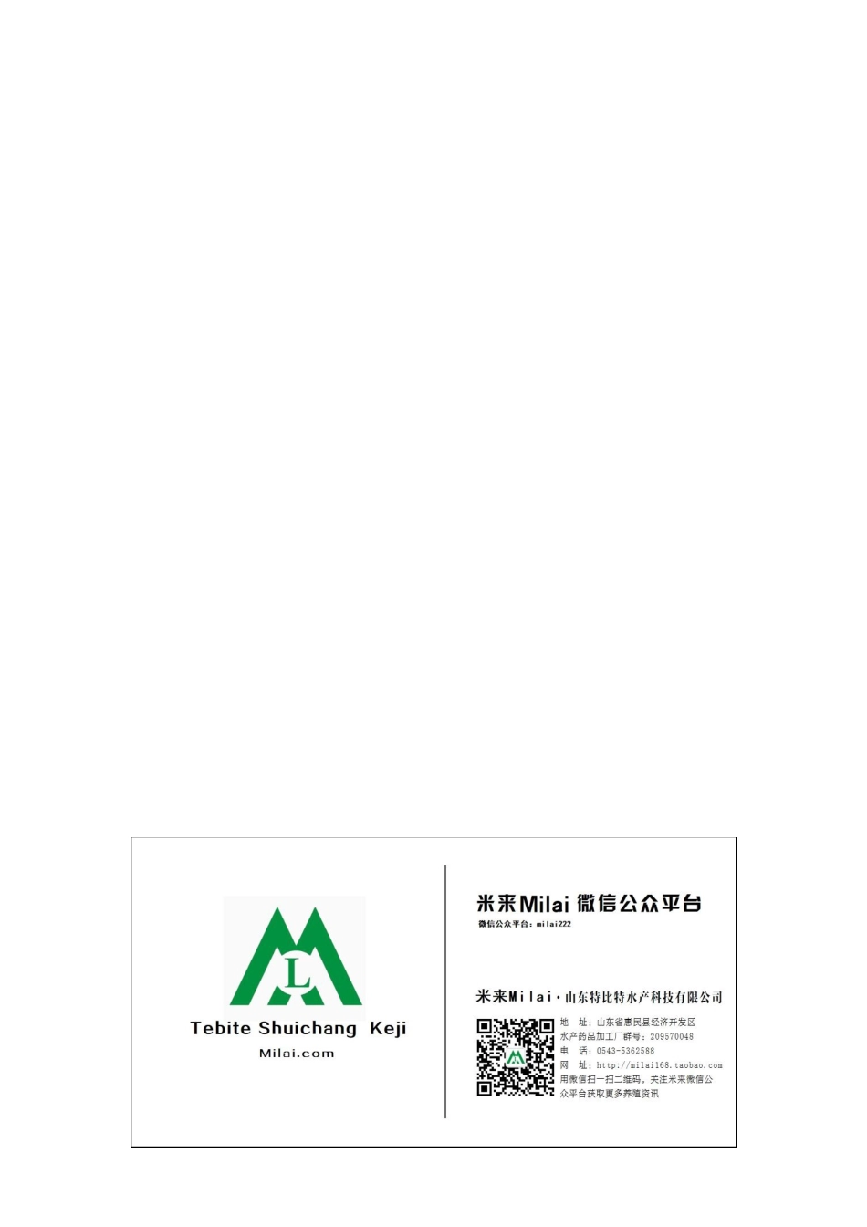 高温季节鱼塘管理与鱼病防治三个注意要点 (1).doc_第2页