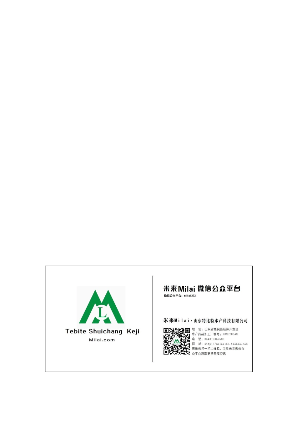 水产病害介绍之鳖溃烂病.doc_第2页