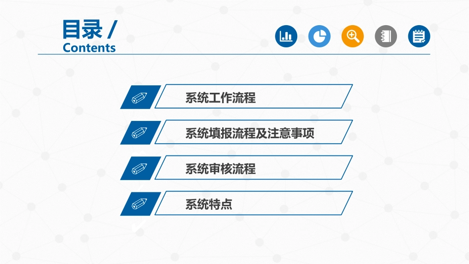 2018年卫片执法系统培训2.21.pptx_第2页