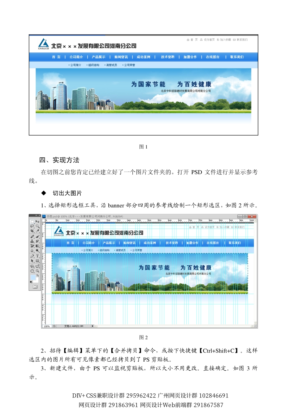 怎么切图.pdf_第2页