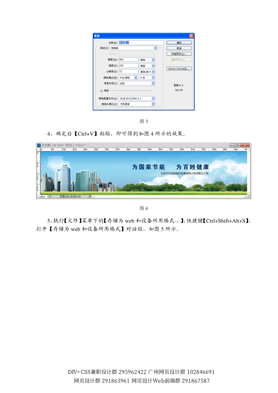 怎么切图.pdf_第3页