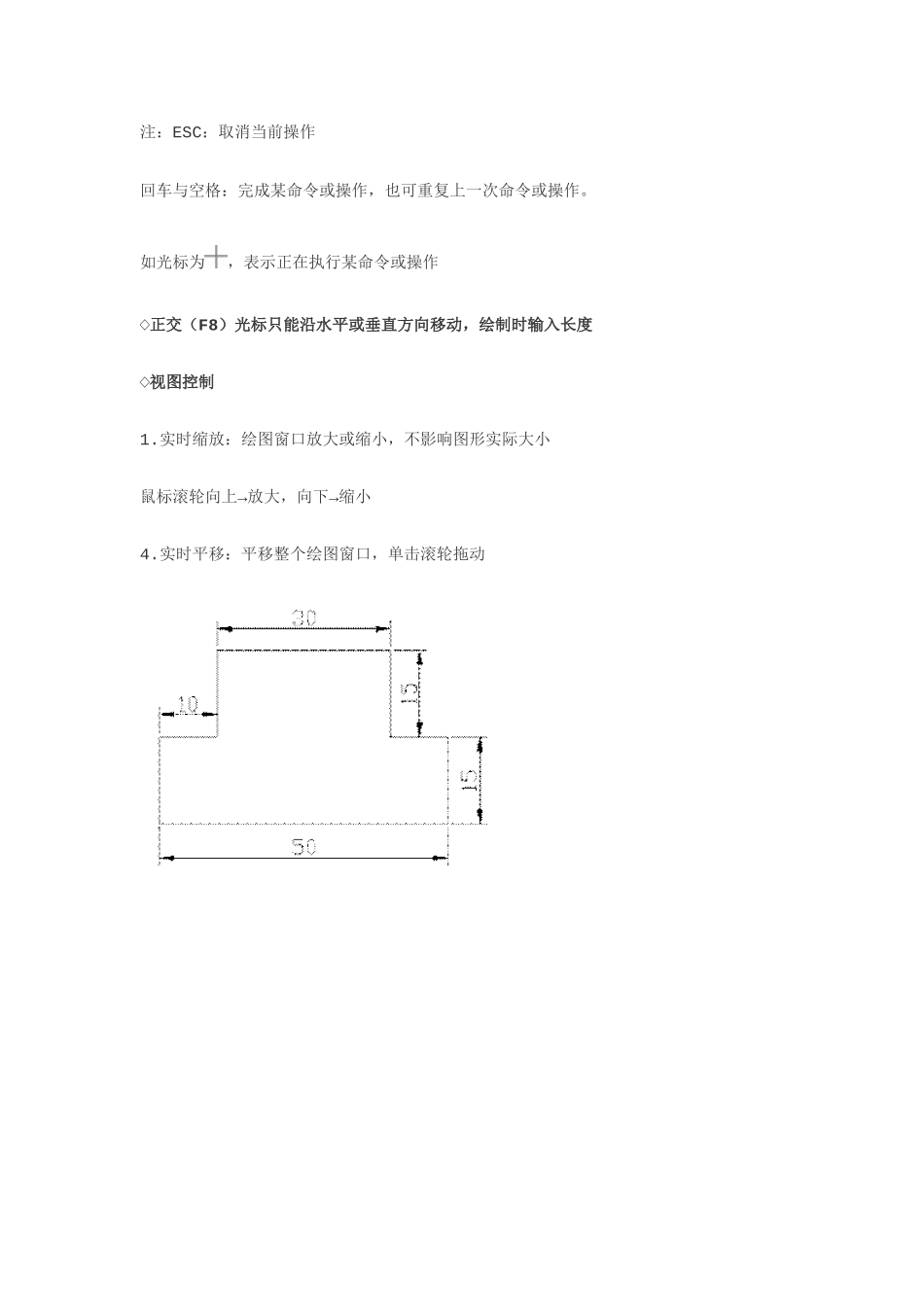 AutoCAD制图基础操作教程.doc_第3页