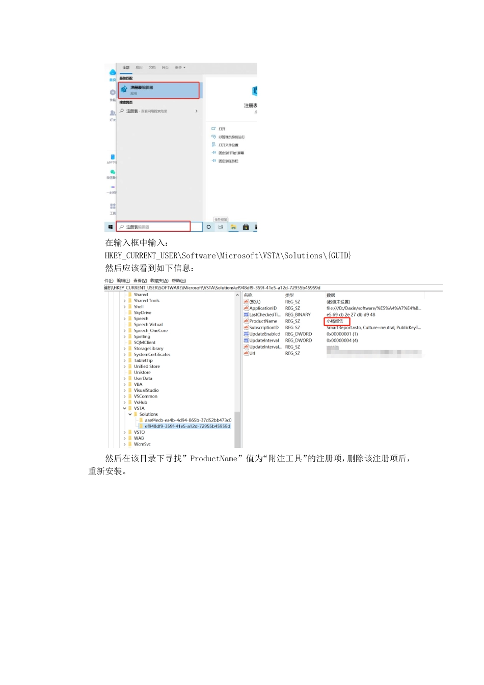 安装使用常见问题及解决方法.pdf_第3页