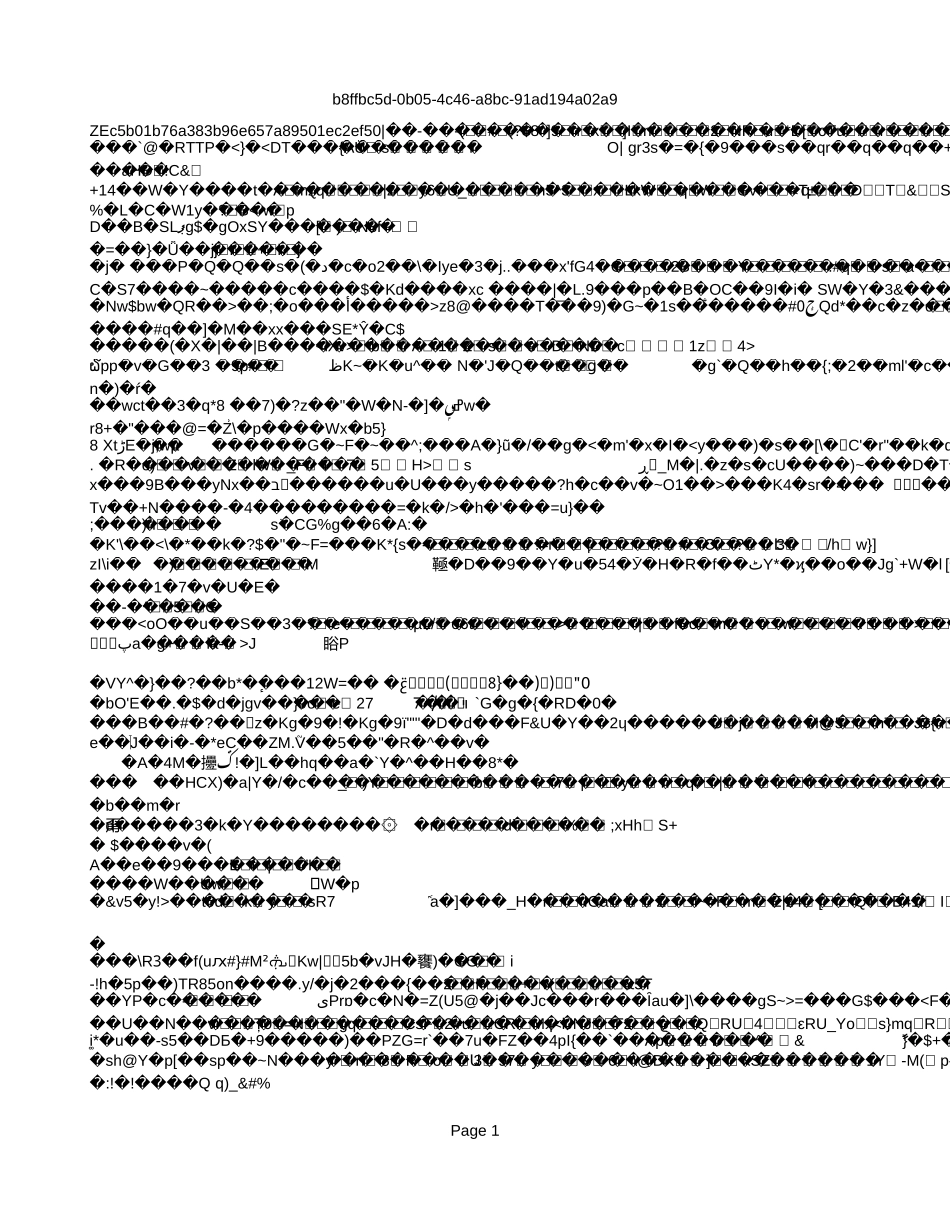 拨缴经费收入.xls_第1页