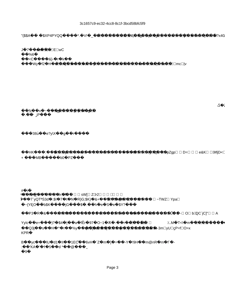 不征税收入鉴证表.xls_第3页
