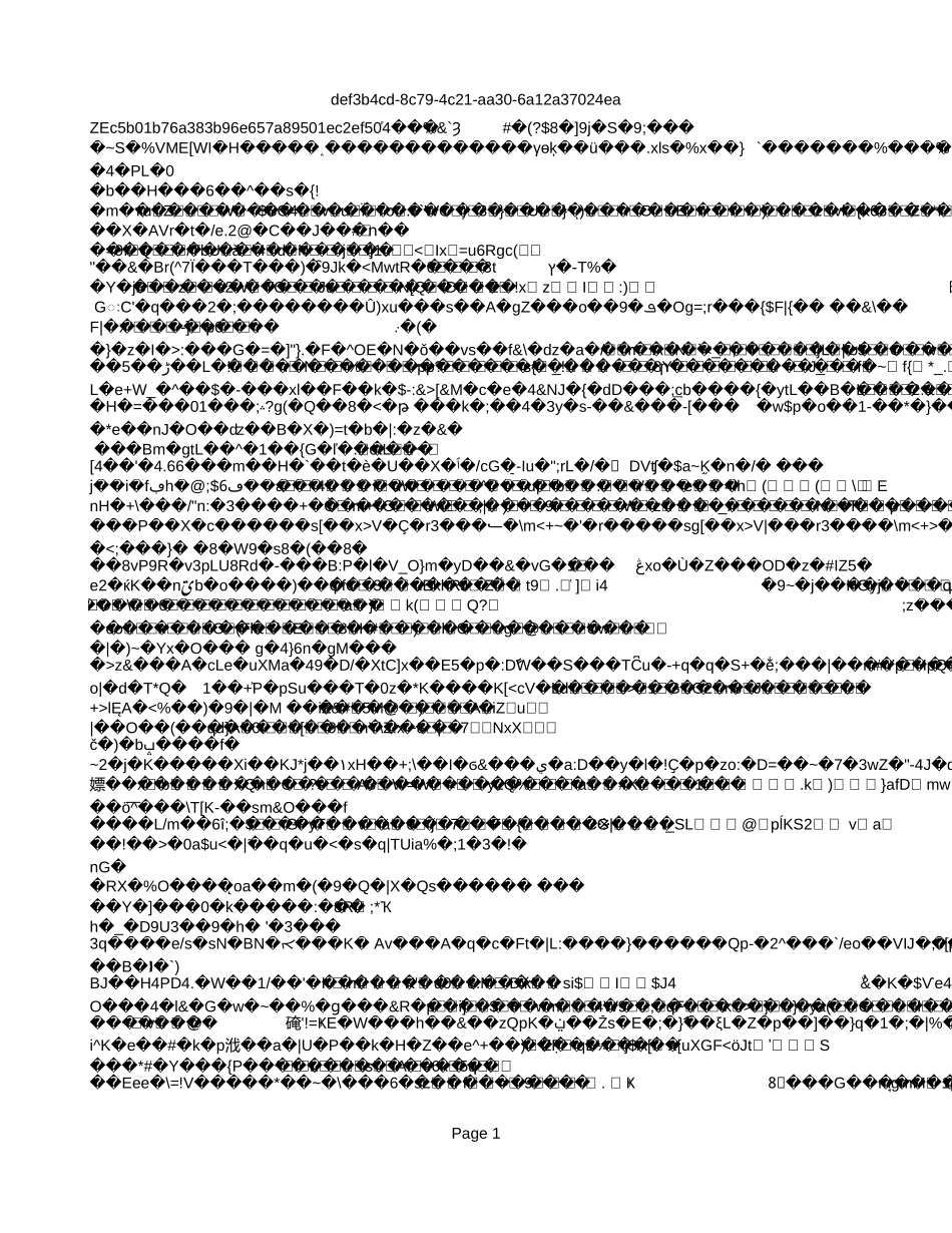 不征税收入用于支出所形成的费用鉴证表.xls_第1页