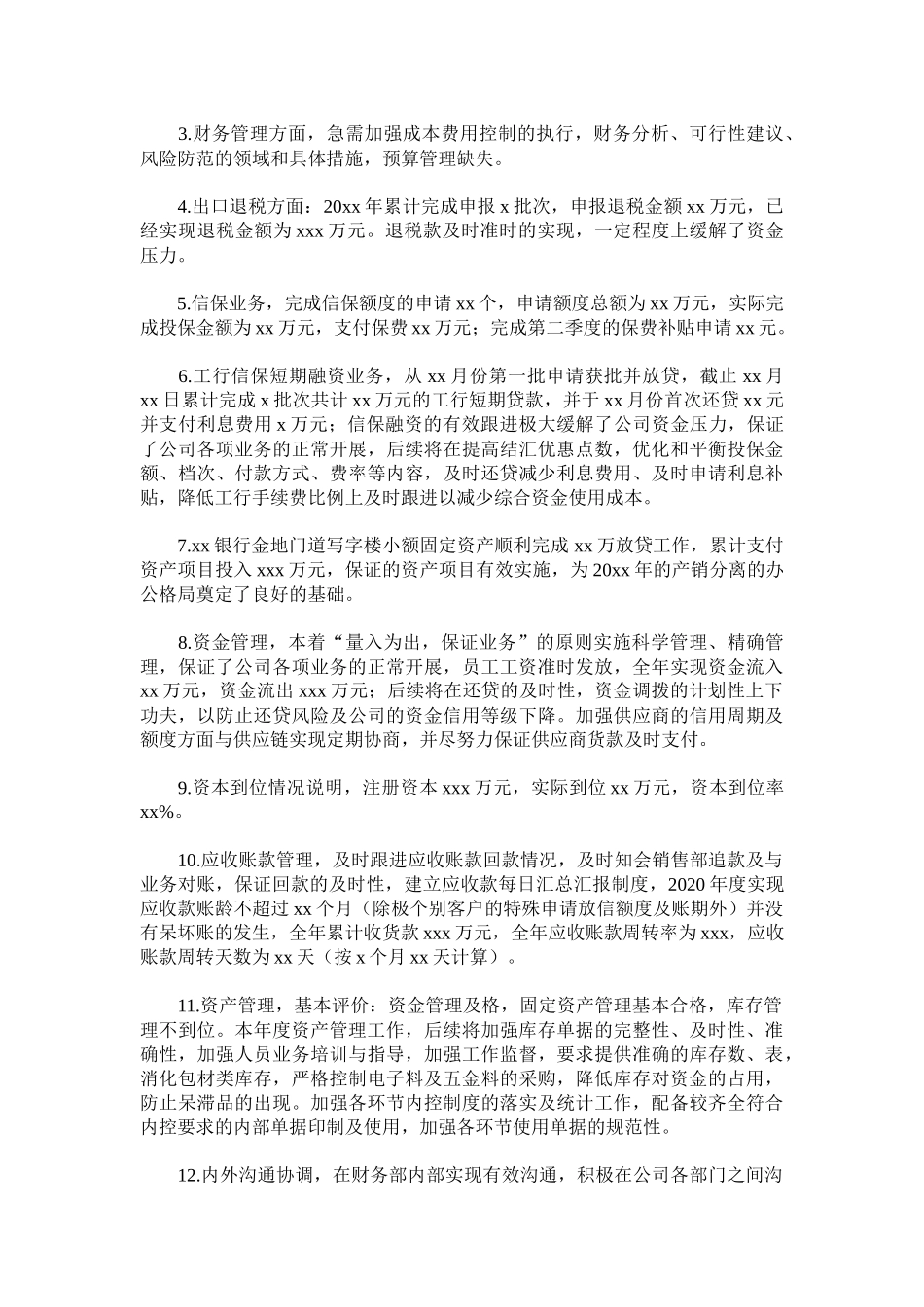 财务新人年终总结报表.docx_第2页