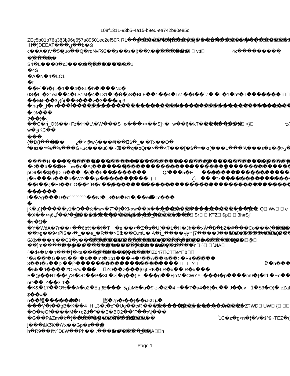 财政补助结余.xls_第1页