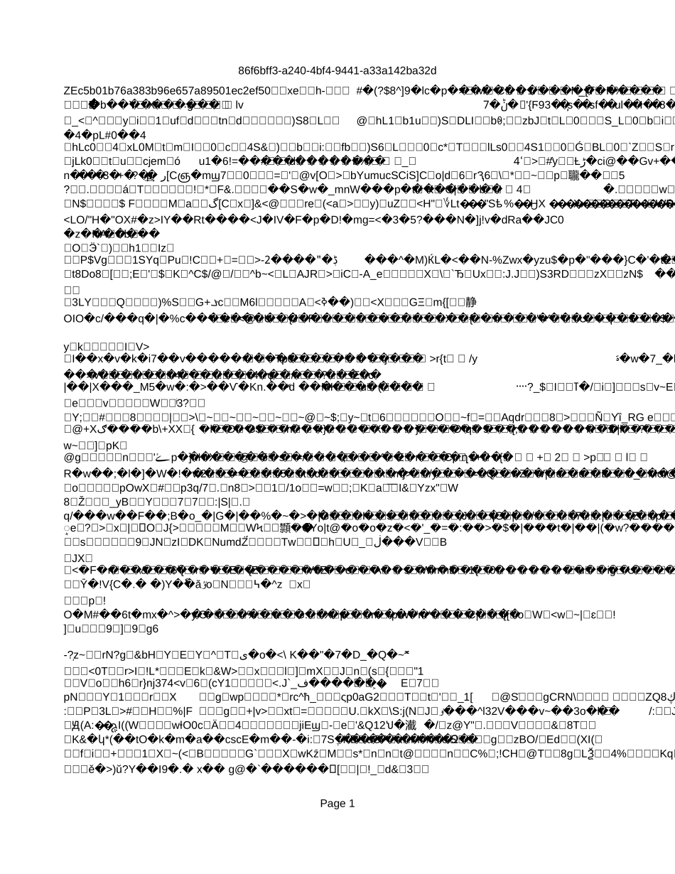 财政补助结转.xls_第1页