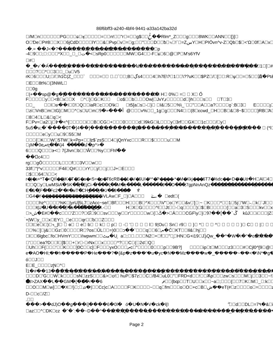 财政补助结转.xls_第2页