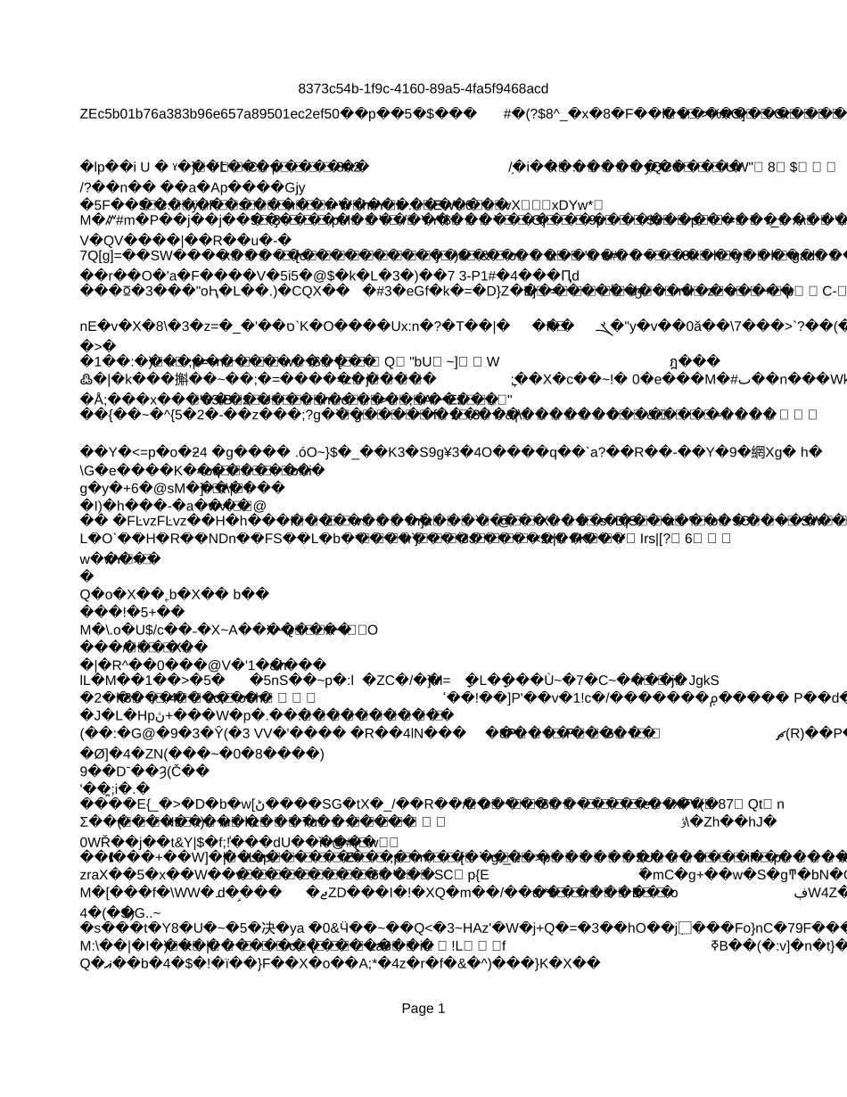 递延所得税资产.xls_第1页
