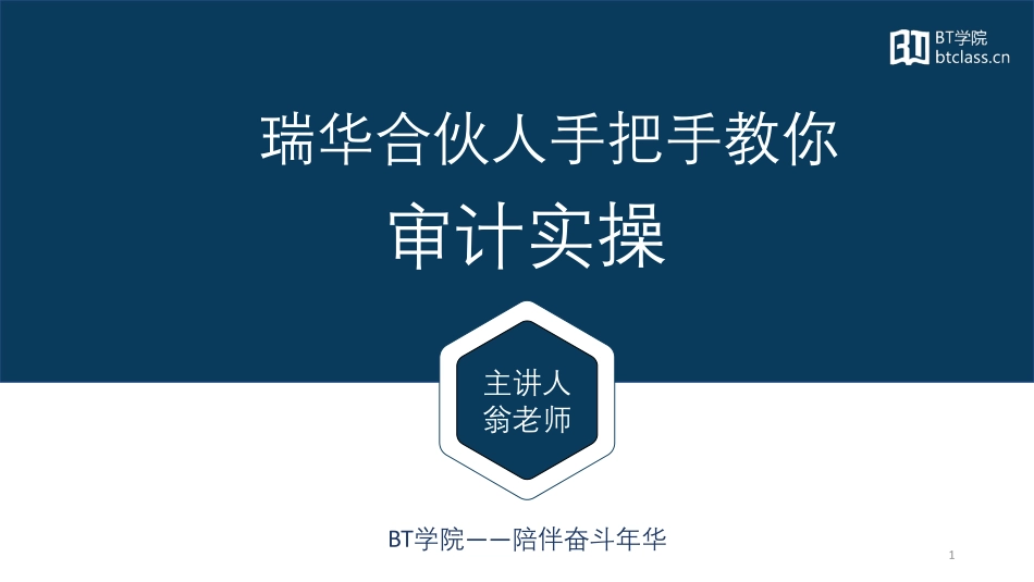 第十五课 与收入相关内控.pdf_第1页