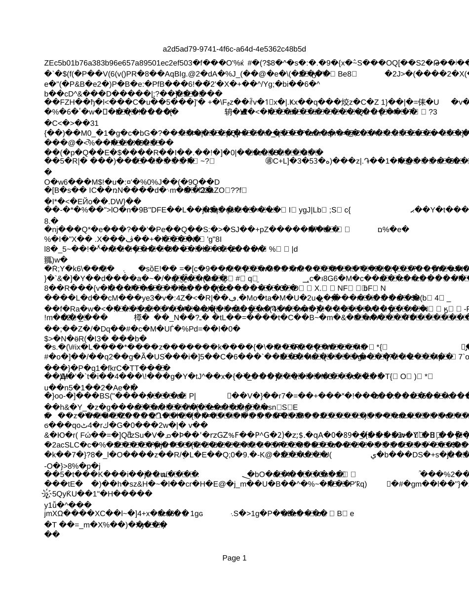 对固定资产和其他长期资本循环中信息系统相关控制的了解和测试.xls_第1页