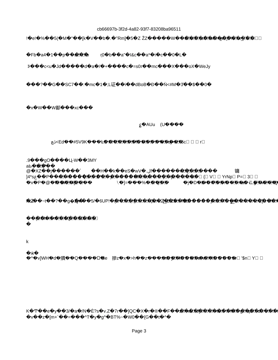 对内部信息传递和期末财务报告流程的控制.xls_第3页