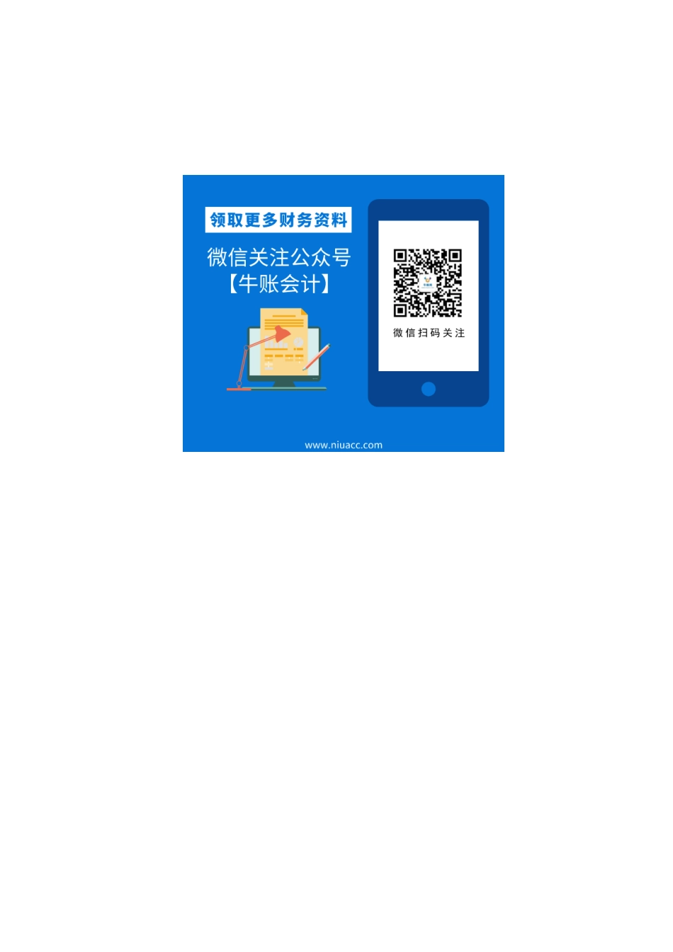 多表合一(1).xls_第2页