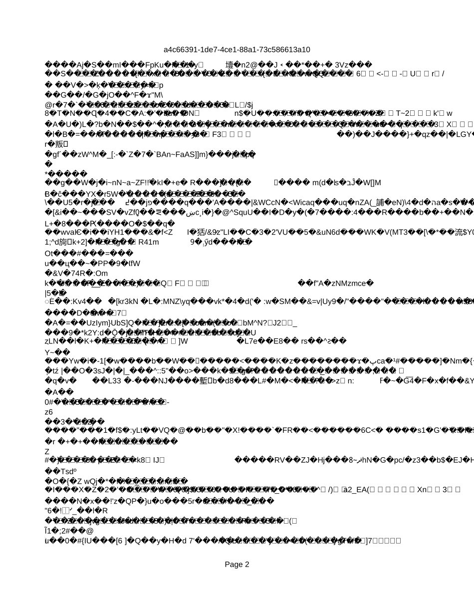 非限定性净资产.xls_第2页