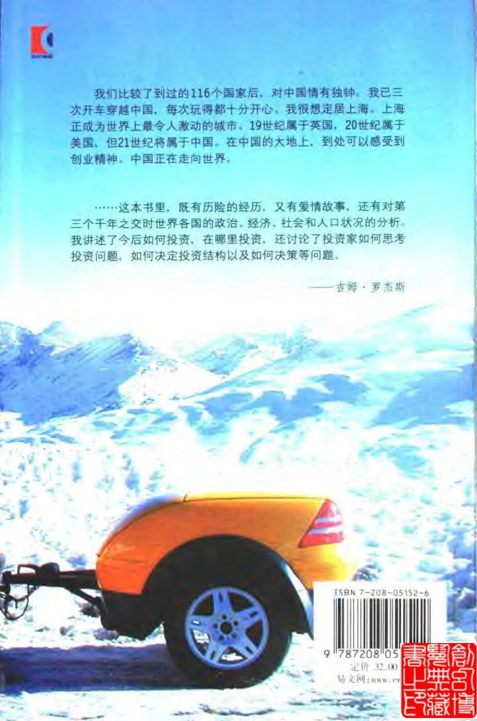 风险投资家环球游记.pdf_第2页