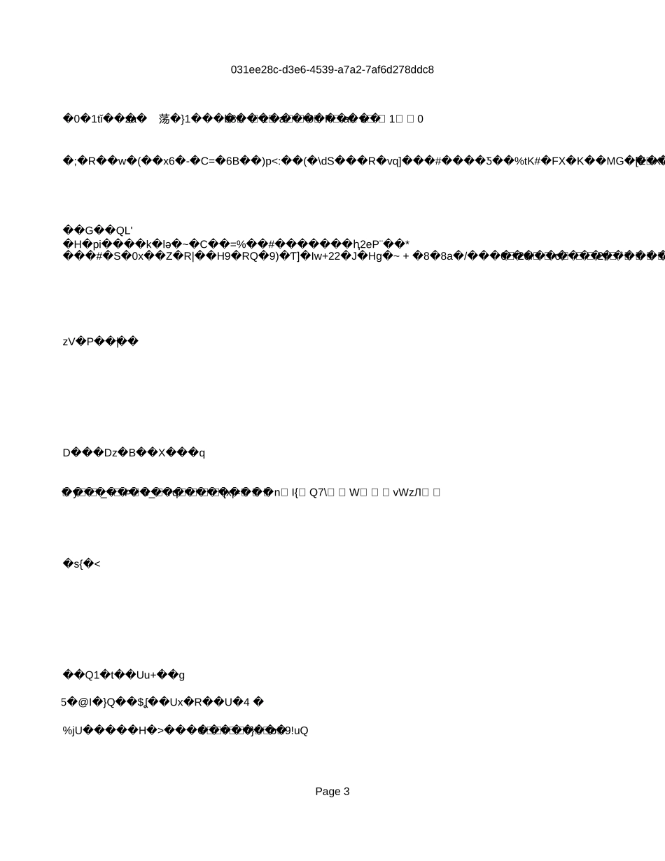 各类基本社会保障性缴款支出鉴证表.xls_第3页