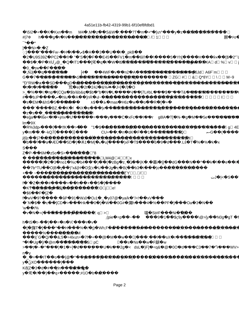 广告费和业务宣传费跨年度纳税调整鉴证表.xls_第2页