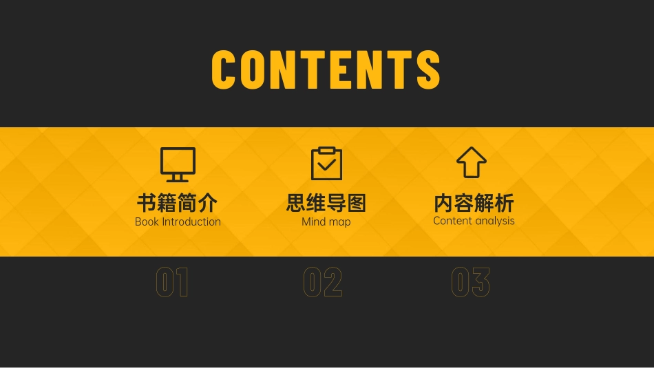 华为训战-读书笔记 (1).pdf_第2页