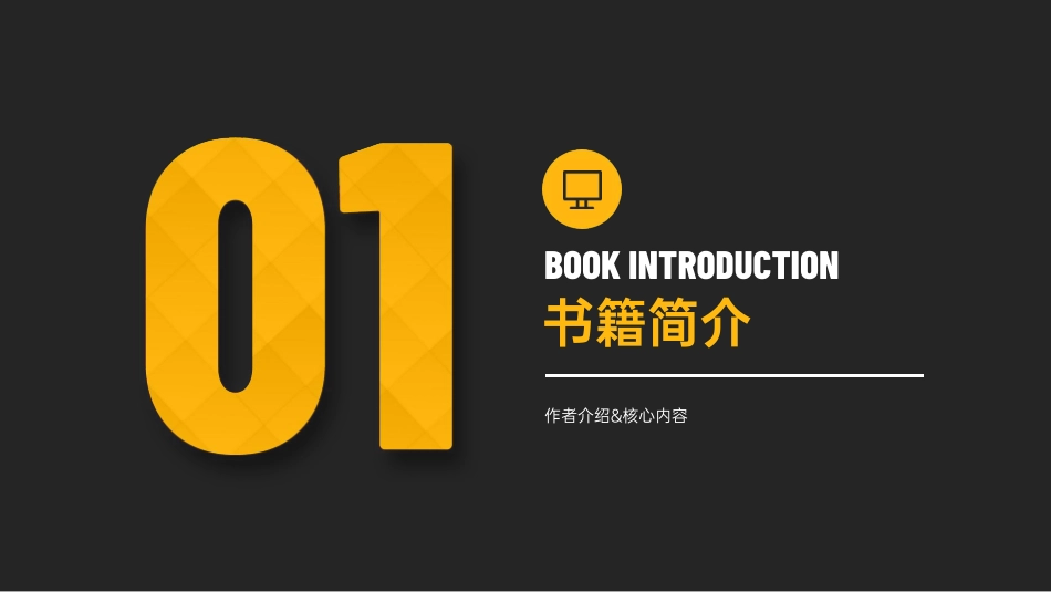 华为训战-读书笔记 (1).pdf_第3页