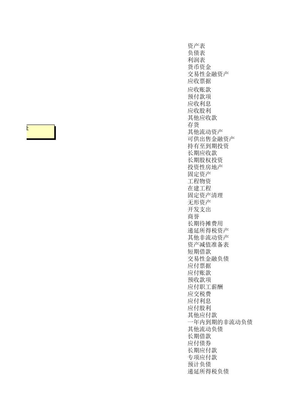 汇总系统1027（03版）.xls_第3页