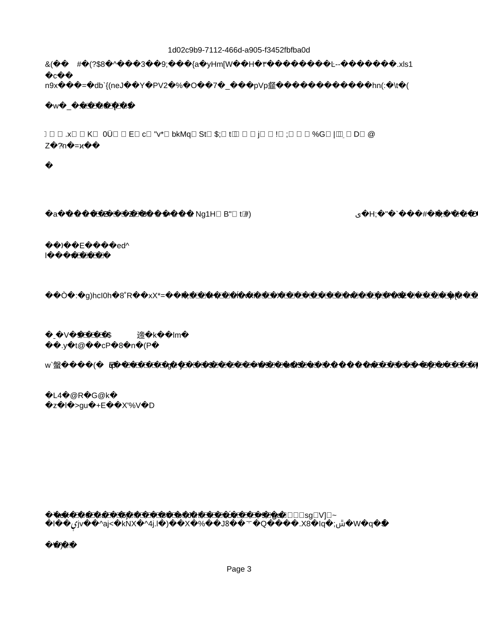 扣除类调整项目--其他鉴证表.xls_第3页