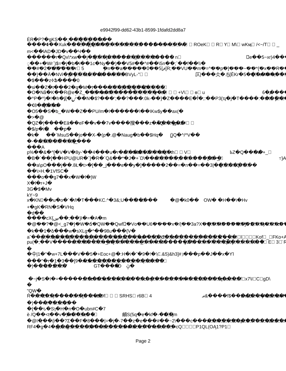 免税、减计收入及加计扣除优惠鉴证表.xls_第2页