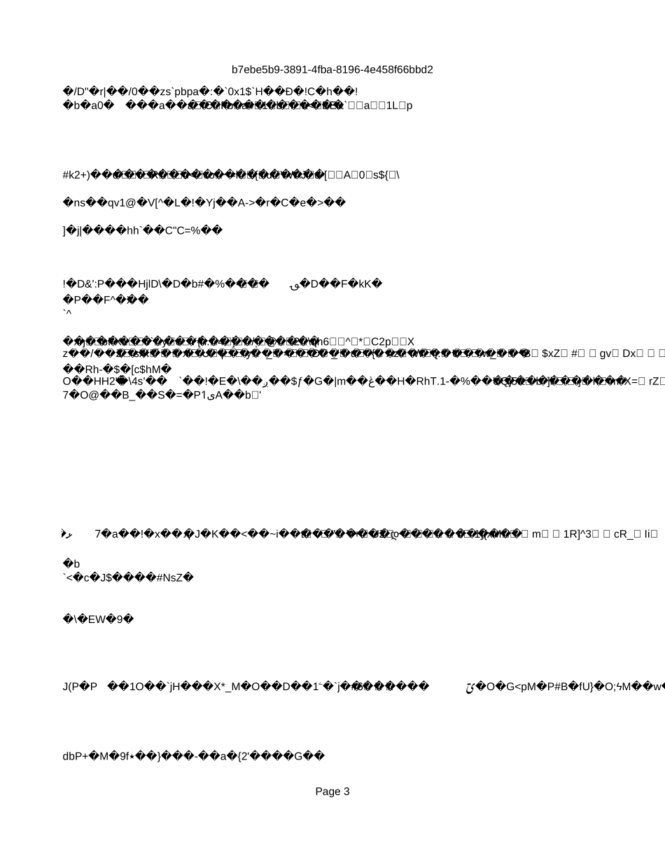 内部控制缺陷汇总表.xls_第3页