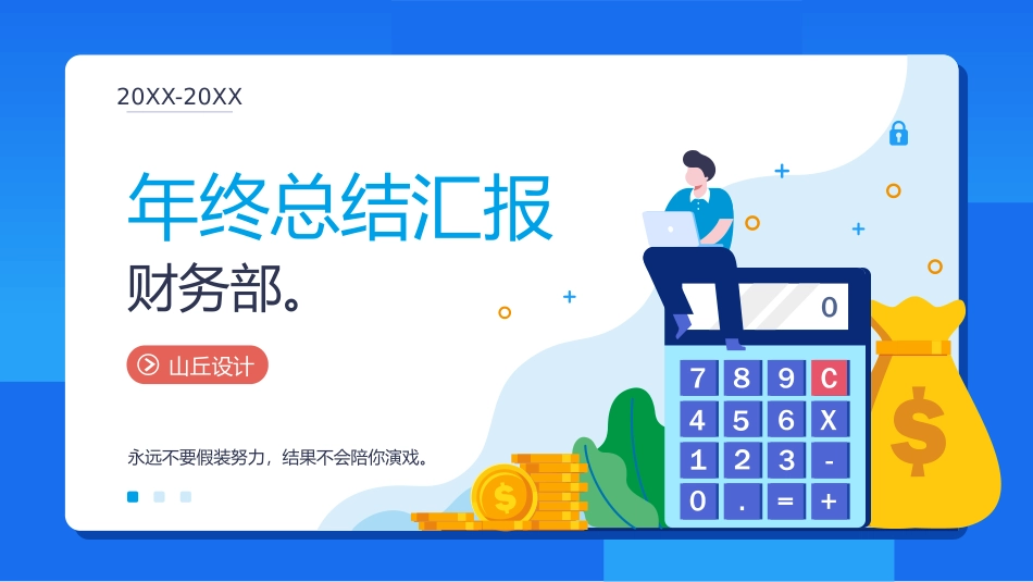 年终总结2.pptx_第1页