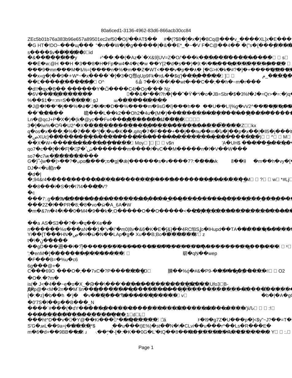 企业基本情况表(税审).xls_第1页