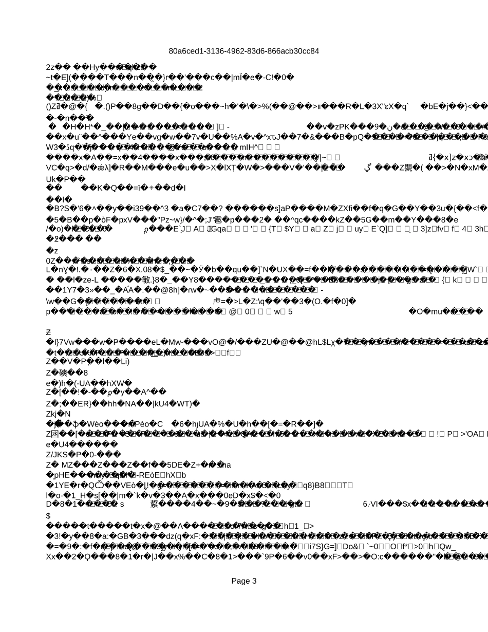 企业基本情况表(税审).xls_第3页