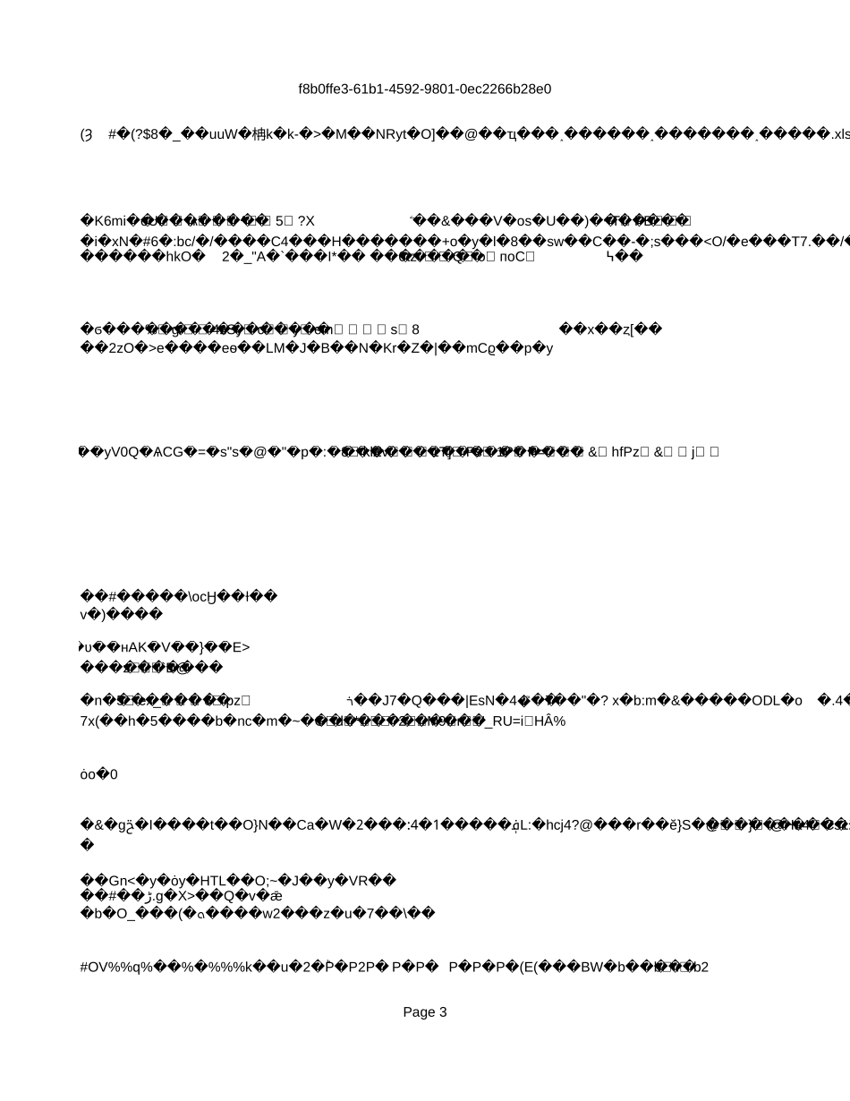 企业所得税汇总纳税分支机构所得税分配表.xls_第3页