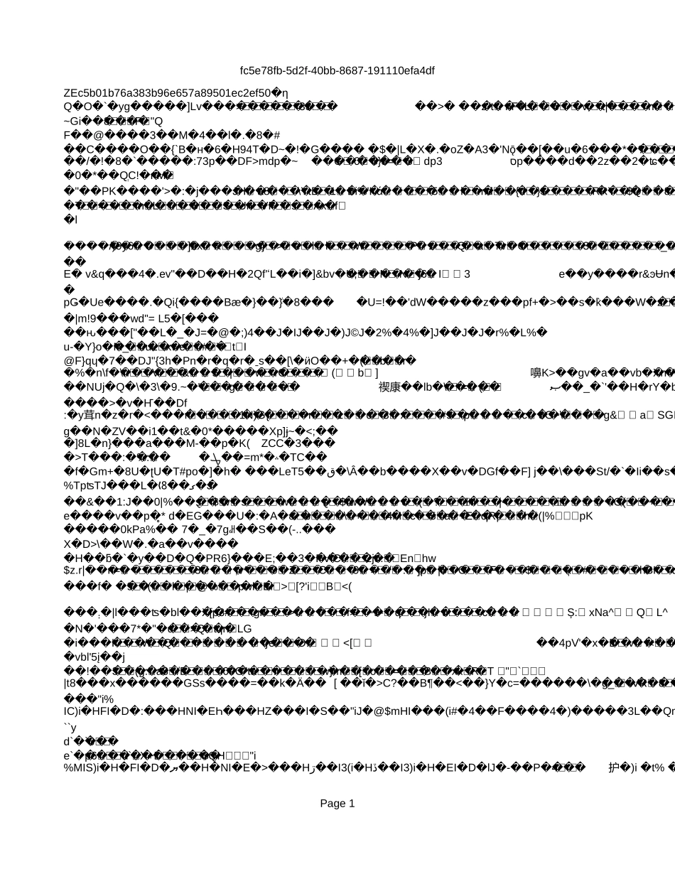 企业所得税弥补亏损鉴证表.xls_第1页