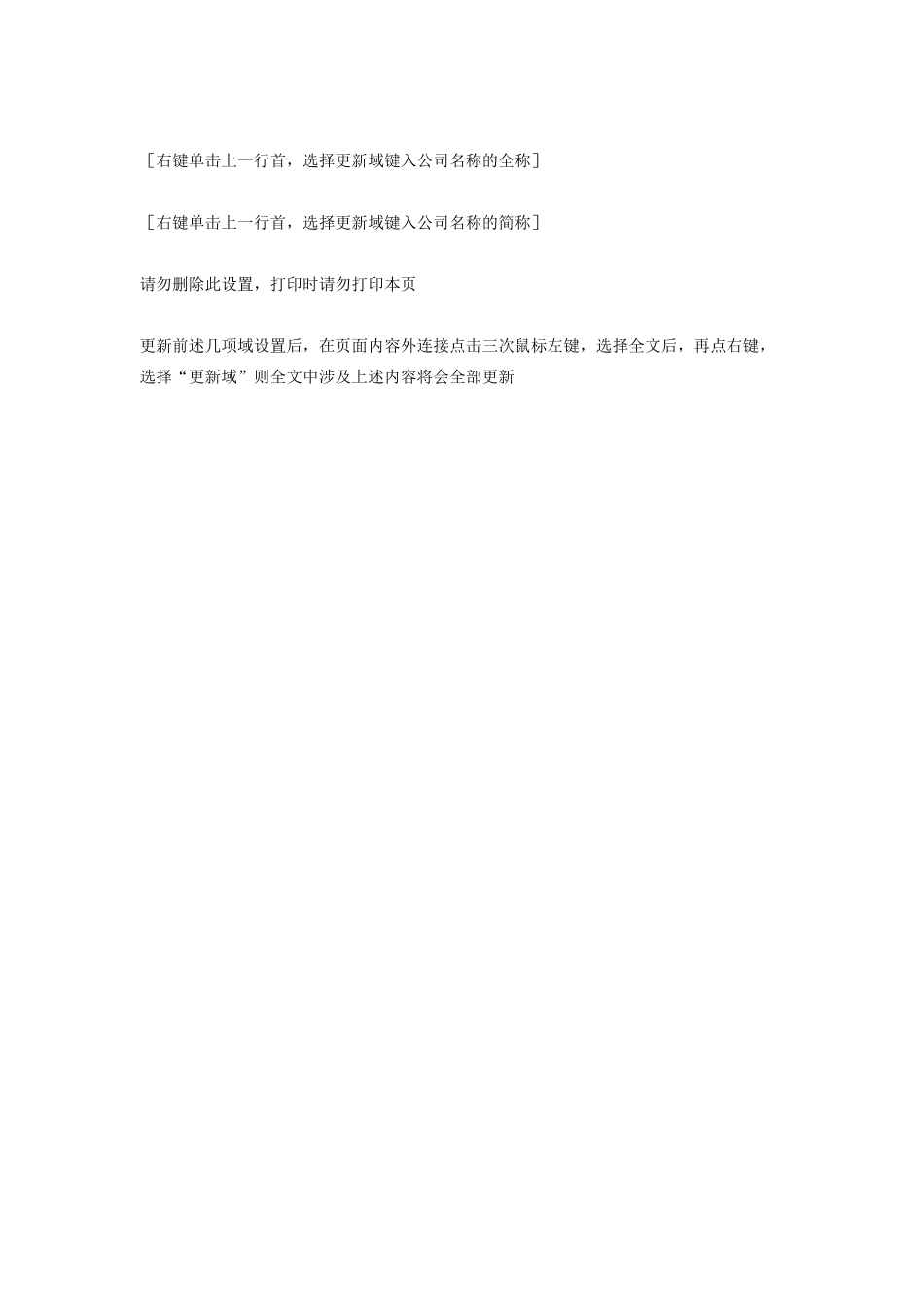上市等公众公司审计报告格式及附注-（执行新准则20190220）.docx_第3页