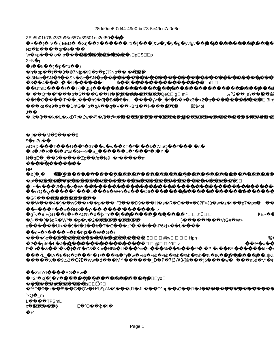 设备调试费.xls_第1页