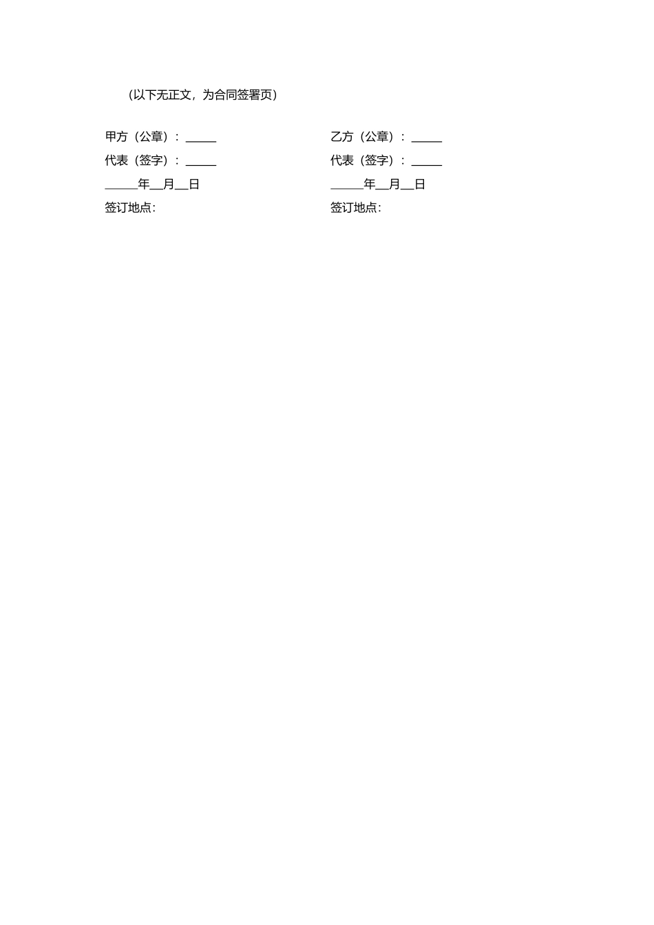 社会捐赠合同.docx_第2页