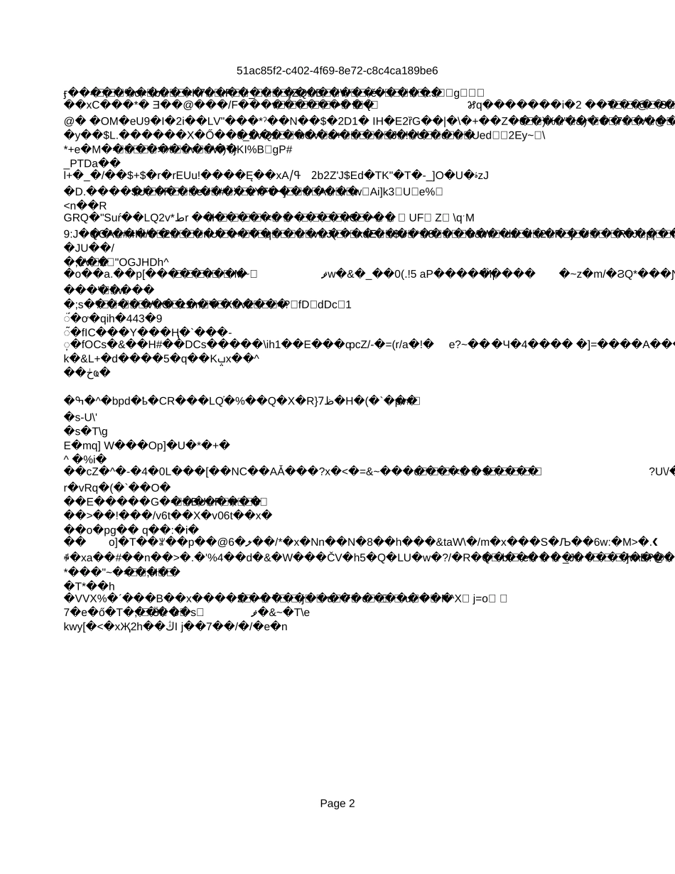 申报企业的性质.xls_第2页