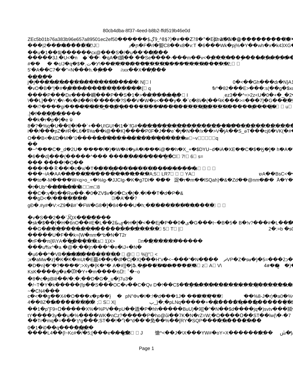 生产性生物资产.xls_第1页