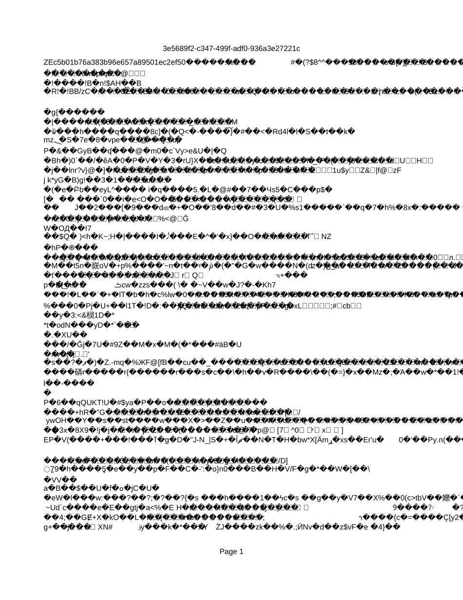 视同销售收入鉴证表.xls_第1页