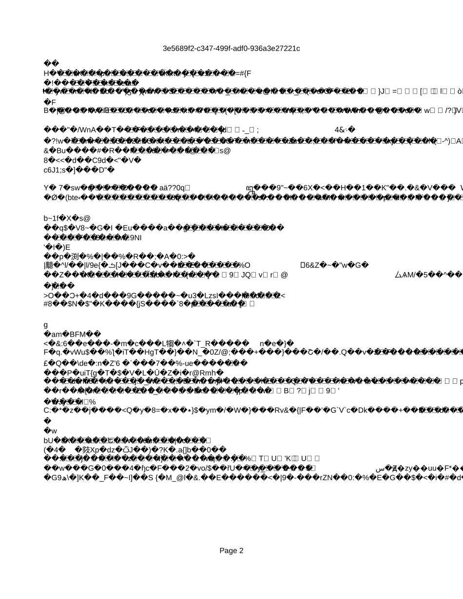 视同销售收入鉴证表.xls_第2页