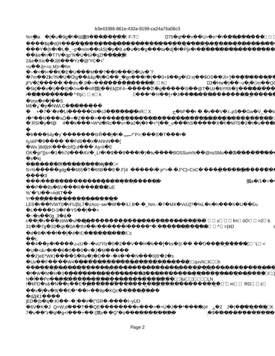 受托代理负债.xls_第2页