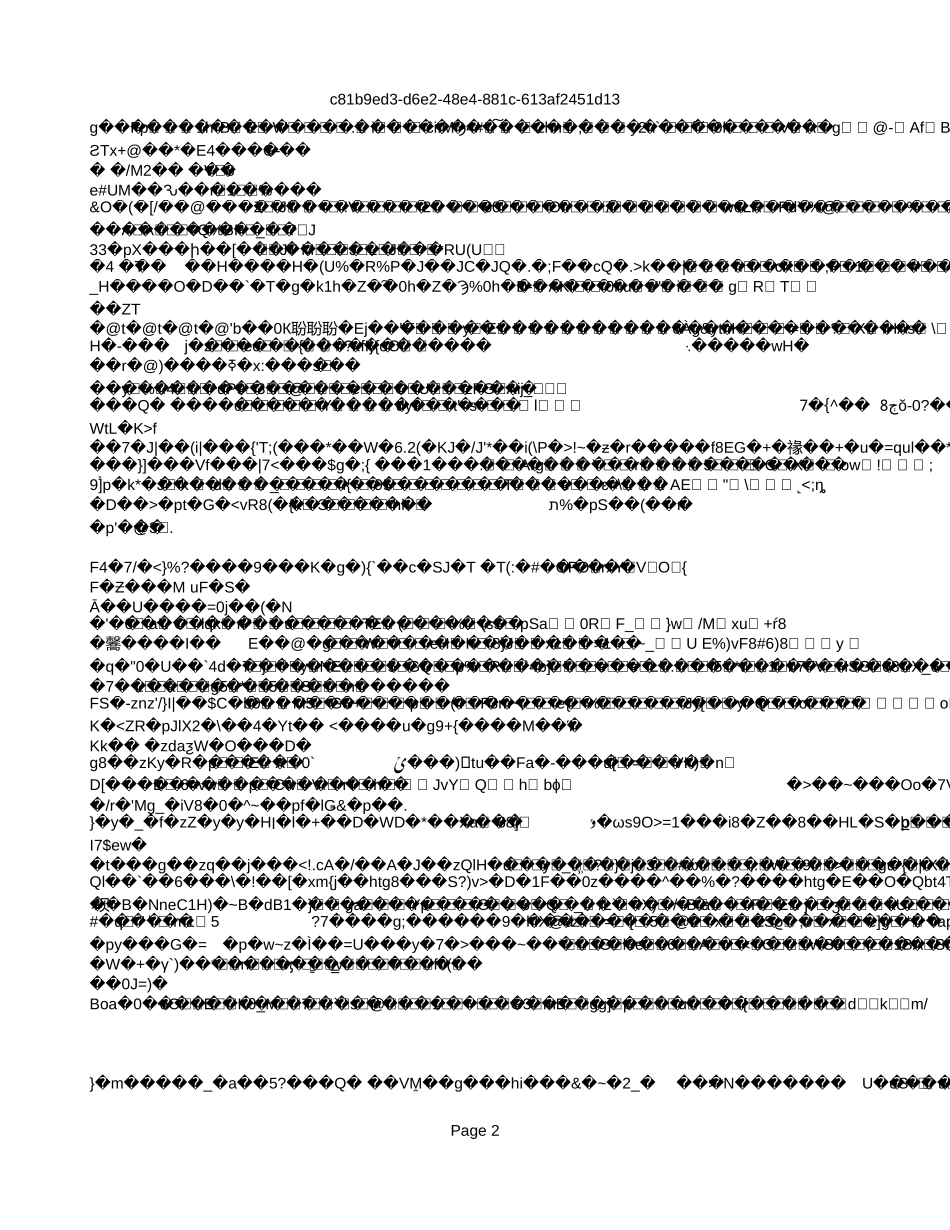 特殊行业准备金及纳税调整明细鉴证表.xls_第2页
