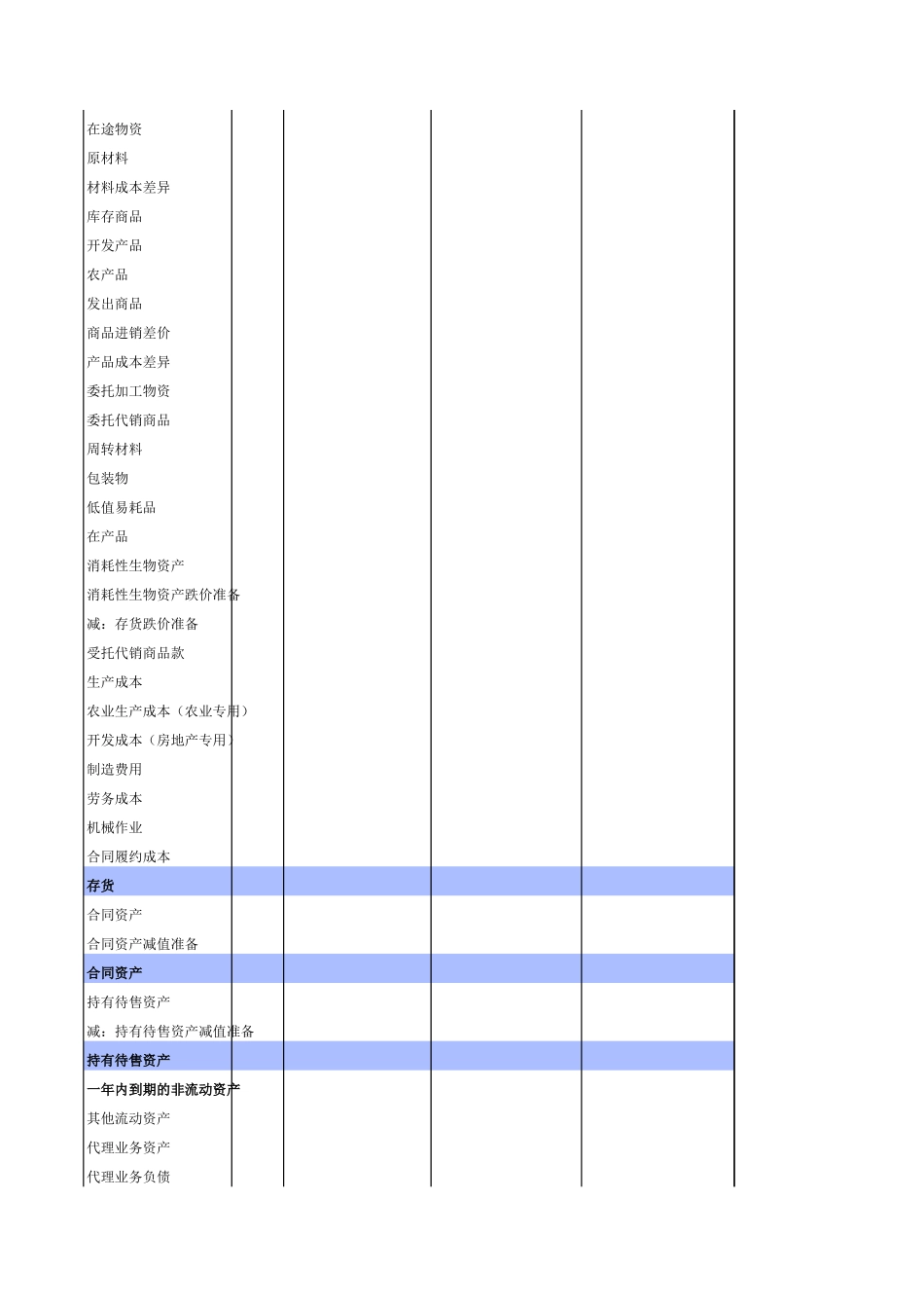 天健xbase现金流量表模板.xls_第2页