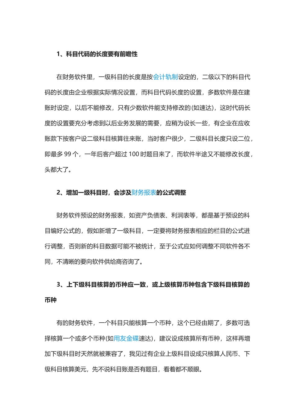 图解用友模块.docx_第1页